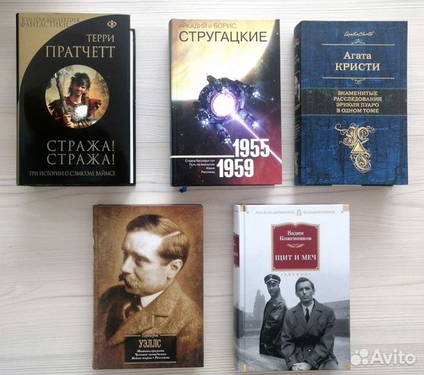 Художественные книги