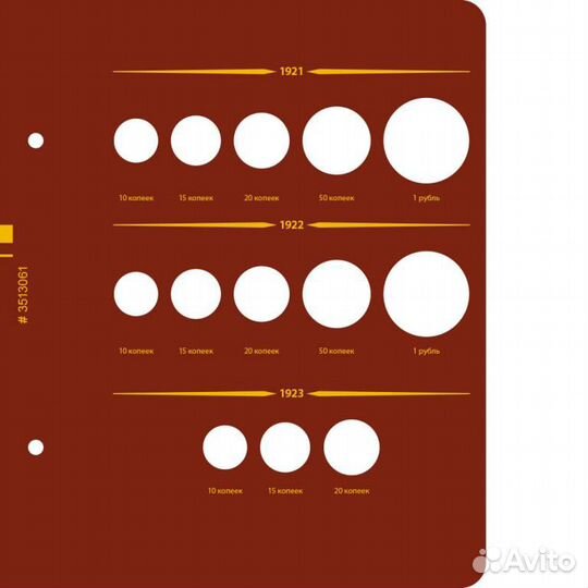 Альбомы «Монеты СССР регулярного выпуска 1921-1957