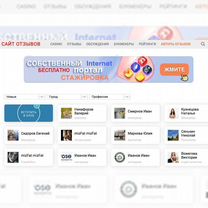Портал отзывов и рекомендаций, Чадан
