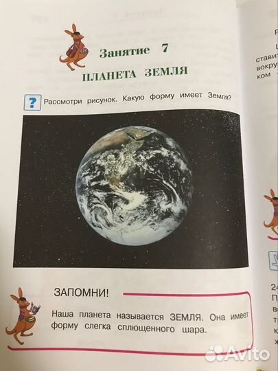 Годовой курс подготовки к школе 6-7 лет