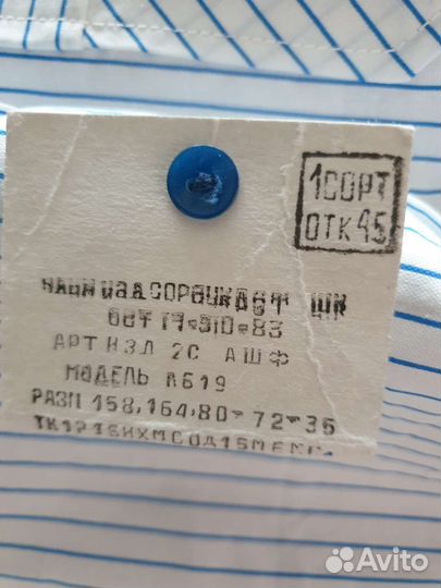 Рубашка для мальчика рост 158-164