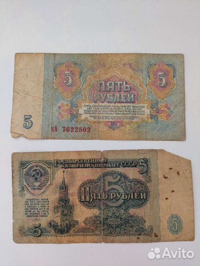 Банкноты СССР и РФ