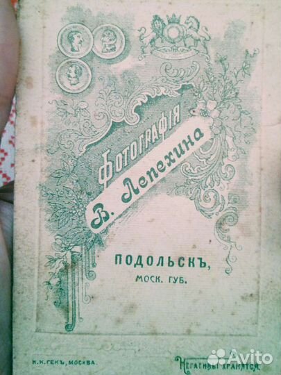 Старинные фото