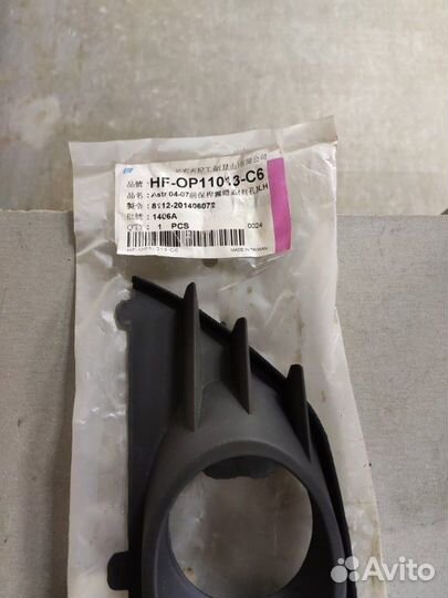 Решетка бампера передняя левая Astra H