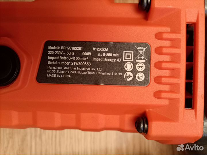 Перфоратор valuemax, 900Вт