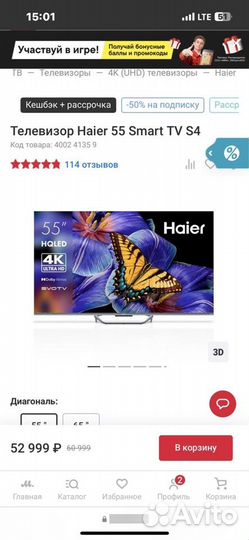 Телевизор Haier 55 SMART TV S4