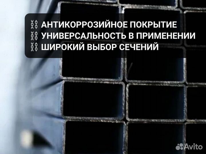 Профильная труба с защитным покрытием