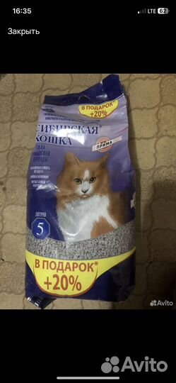 Наполнители для кошачьего лотка