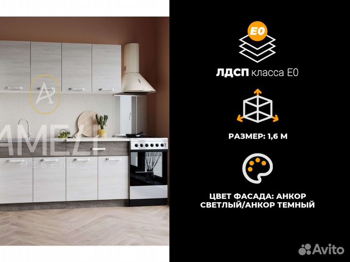 Кухонный гарнитур