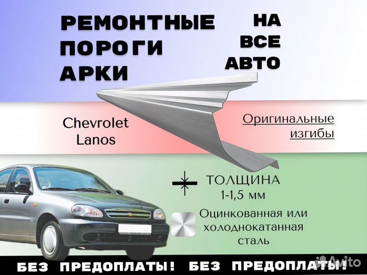 Пороги ремонтные Mitsubishi Pajero Sport 2