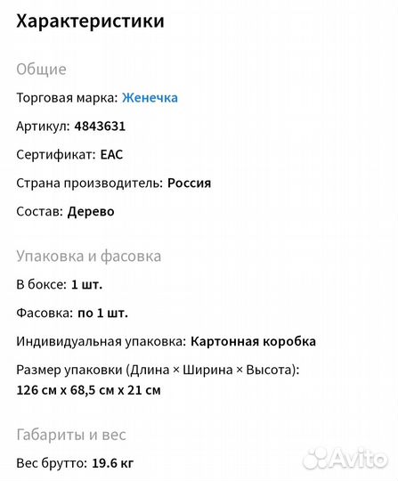 Детская кровать