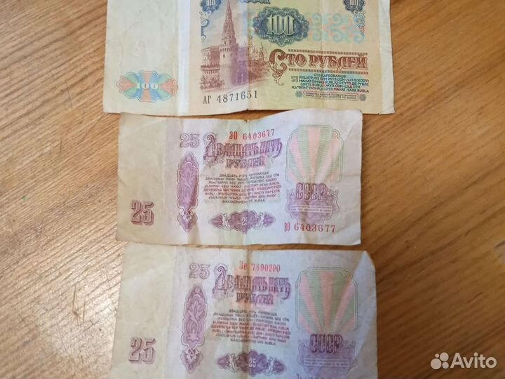 Банкноты СССР