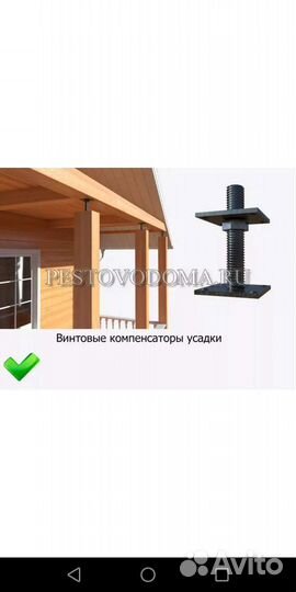 Компенсатор усадки