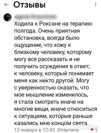Психолог для детей и взрослых + песочная терапия