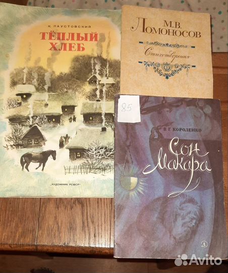 Детские книги СССР в центре