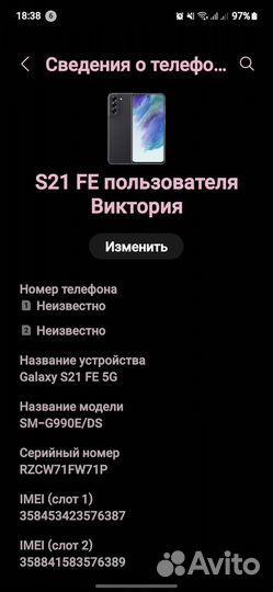 Samsung Galaxy S21 FE 5G, 8/256 ГБ