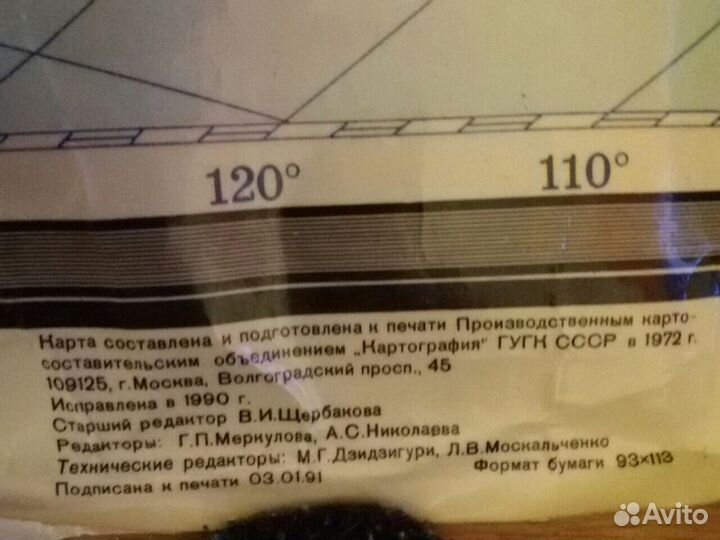 Политическая карта мира (СССР)