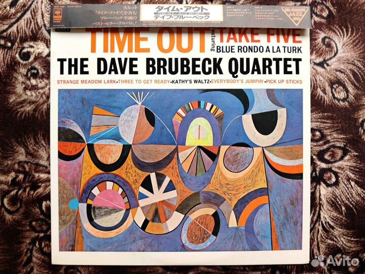 Dave Brubeck Quartet – Time Out – Japan 1979 OBI