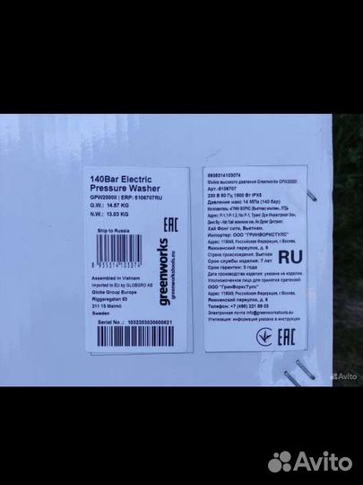 Новая мойка Greenworks GPW2000II, 140Bar