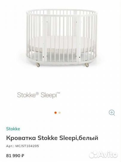Детская кроватка трансформер Stokke Sleepi