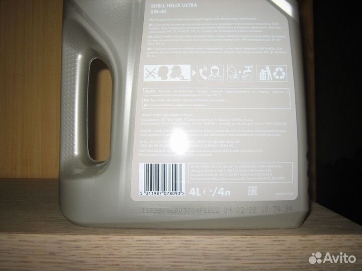Shell helix ultra 5w30(оригинал)