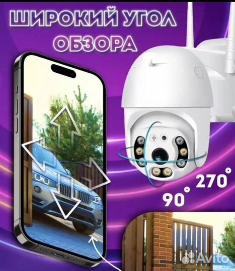 Камера видеонаблюдения wifi V380 pro
