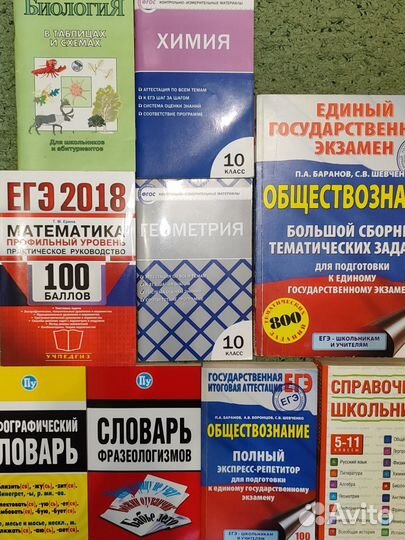 Школьные книги