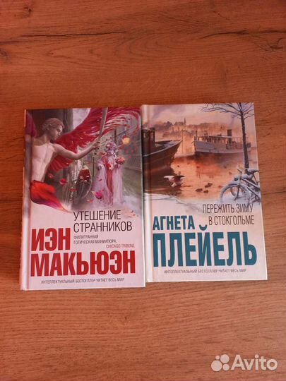 Интеллектуальный бестселлер
