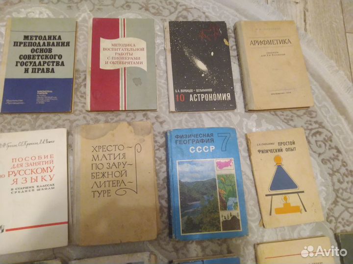 Учебники СССР