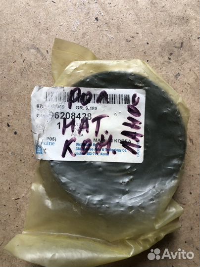 Шкиф натяжной ремня кондиционера Lanos