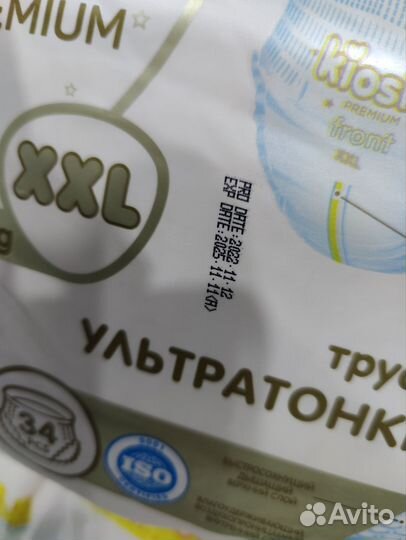 Подгузники трусики разные