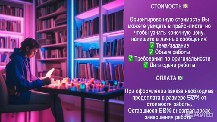 Помощь студентам