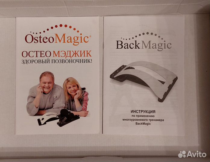 Тренажер для спины мостик Back Magic