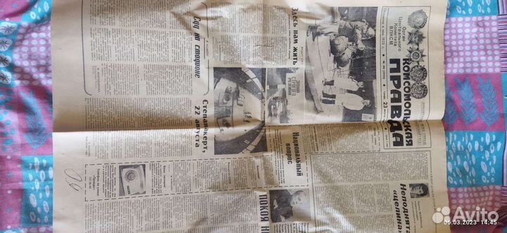 Старые газеты СССР