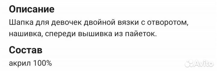 Шапка весна пеликан