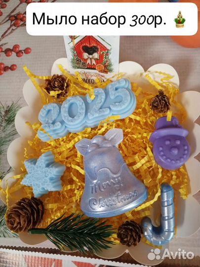 Мыло ручной работы новый год