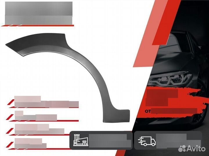 Комплект арок для Ford Mondeo 3 Лифтбэк