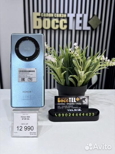 HONOR X9a, 6/128 ГБ