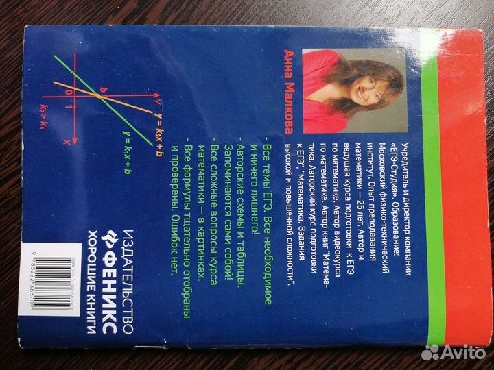 Справочник егэ по математике