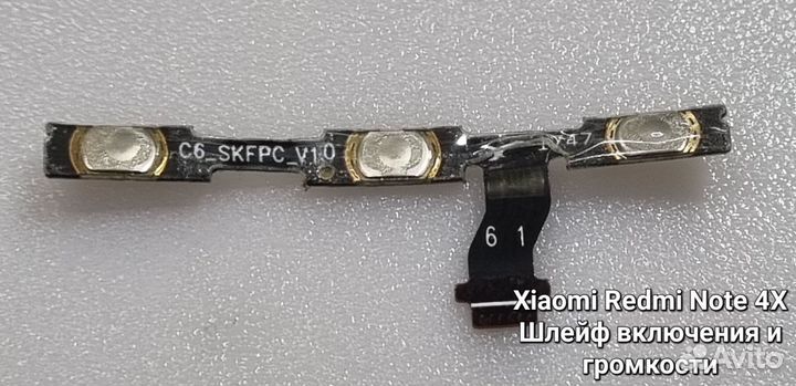 Запчасти для телефона Xiaomi Redmi note 4x