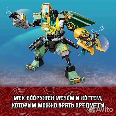 Конструктор lego Ninjago Водный робот Ллойда 71750