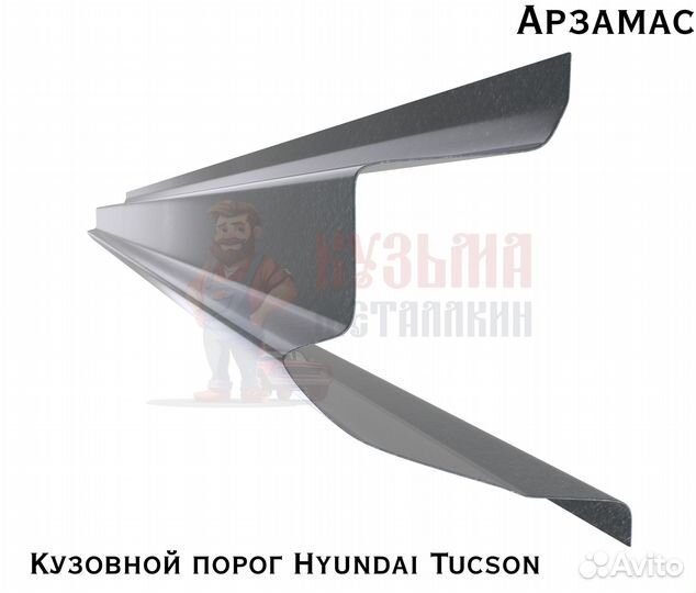 Кузовные короба Хендай Туксон