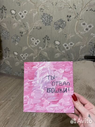 Картина на холсте