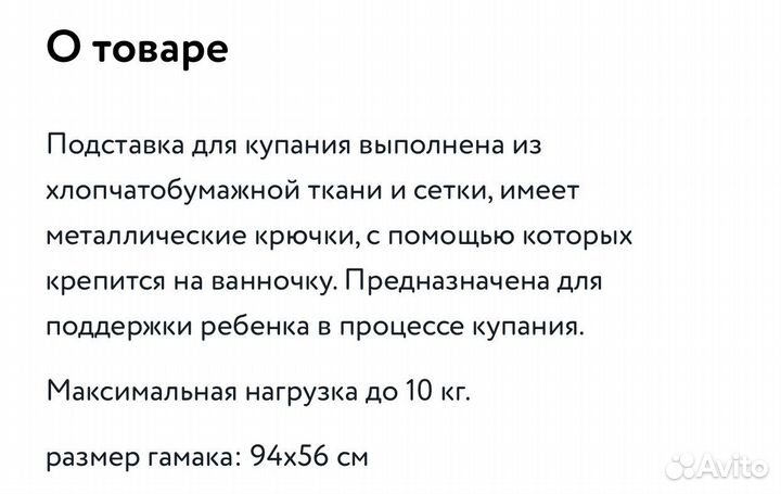 Гамак для купания