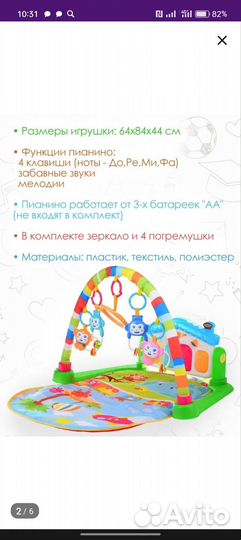 Развивающие коврик для малышей