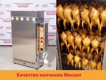 Коптильня