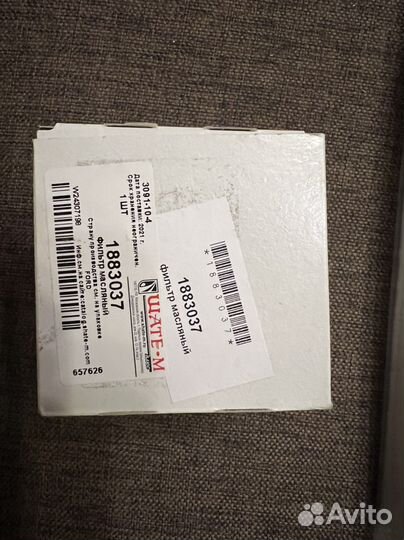 Фильтр масляный 1883037