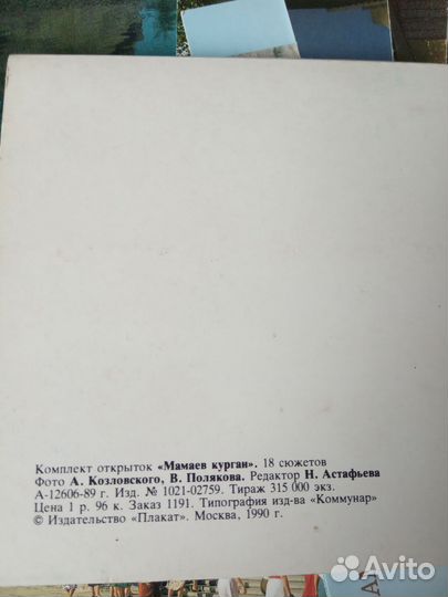 Комплект советских открыток