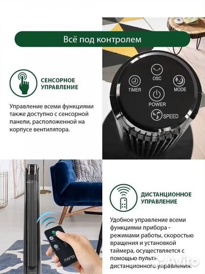 Вентилятор колонный