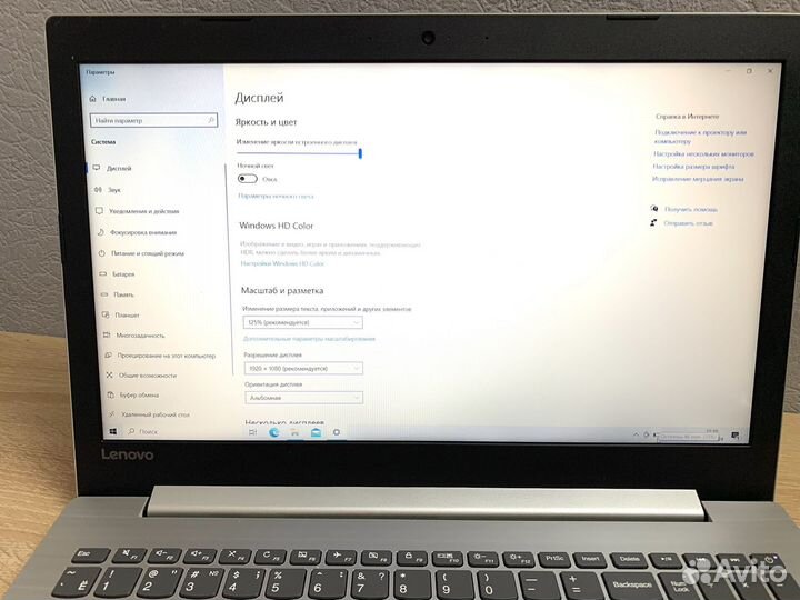 Ноутбук Lenovo:FullHd/Помощь для работы и учёбы